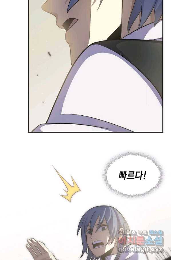 쪼렙 헌터부터 다시 시작 6화 12