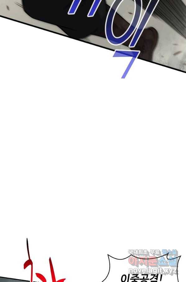 쪼렙 헌터부터 다시 시작 6화 14