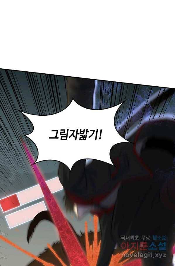 쪼렙 헌터부터 다시 시작 6화 16