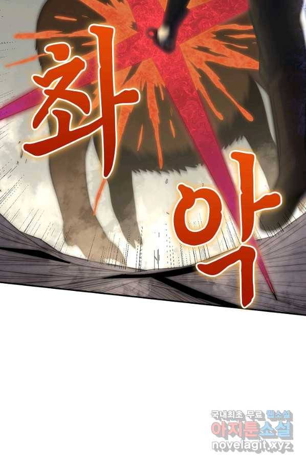 쪼렙 헌터부터 다시 시작 6화 17