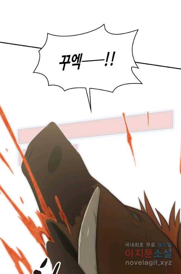 쪼렙 헌터부터 다시 시작 6화 18