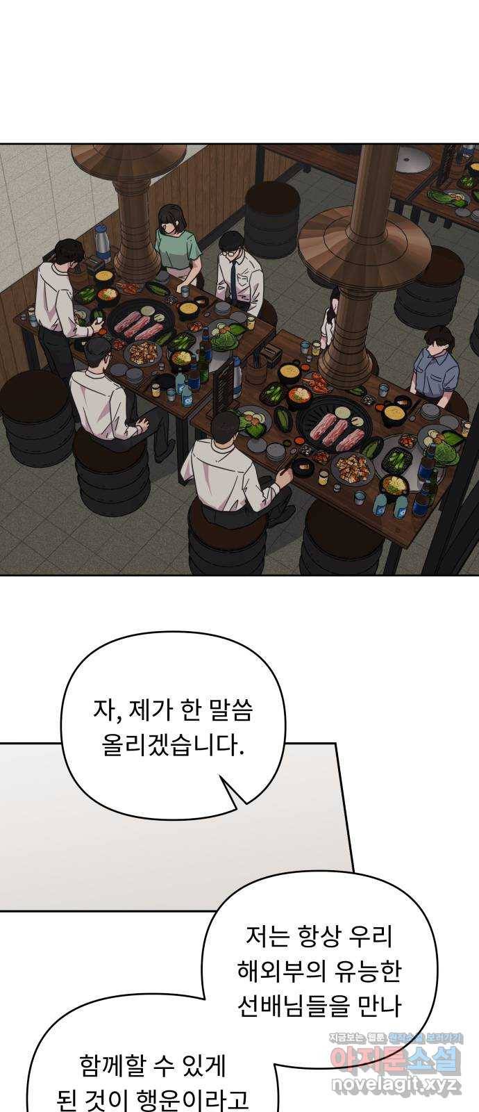 사서고생! 44화. 일할 맛 1