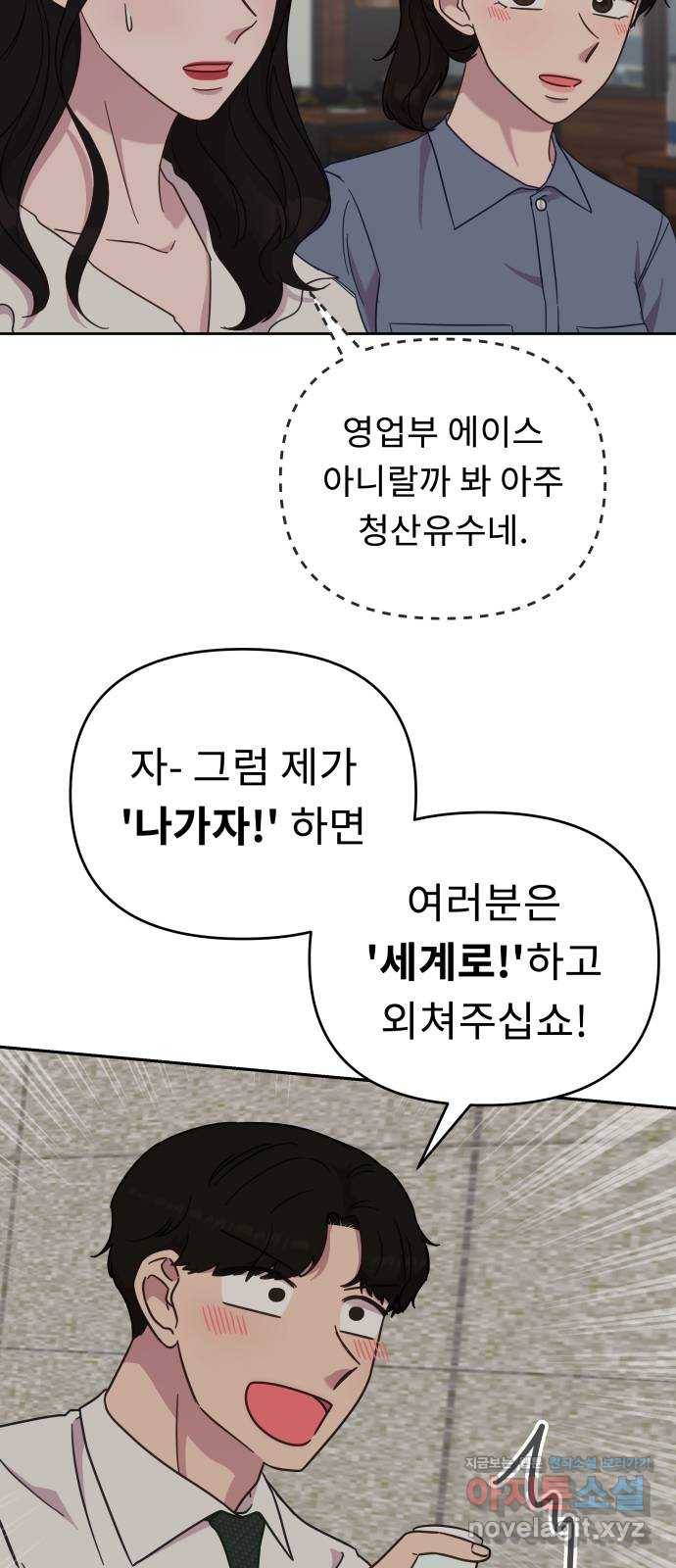 사서고생! 44화. 일할 맛 4