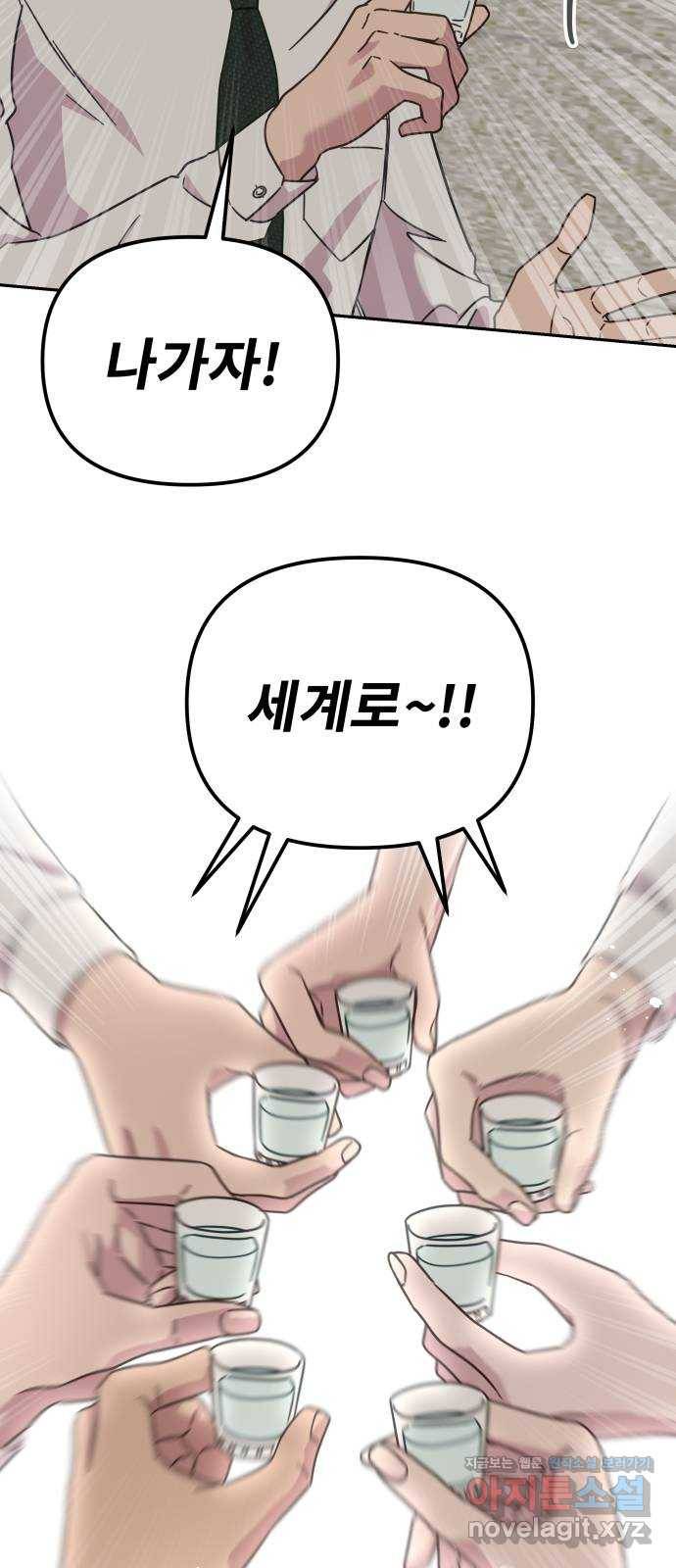 사서고생! 44화. 일할 맛 5