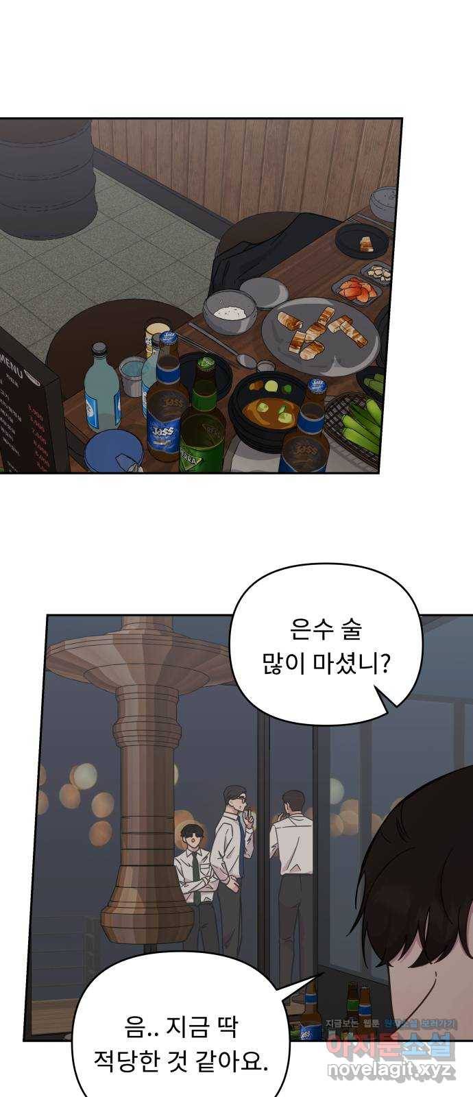 사서고생! 44화. 일할 맛 7