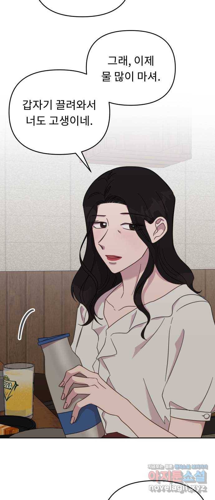 사서고생! 44화. 일할 맛 8