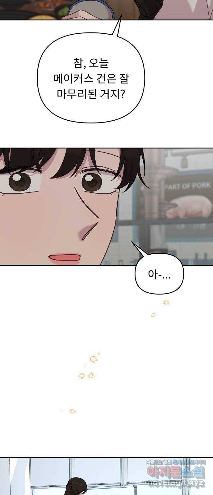 사서고생! 44화. 일할 맛 10