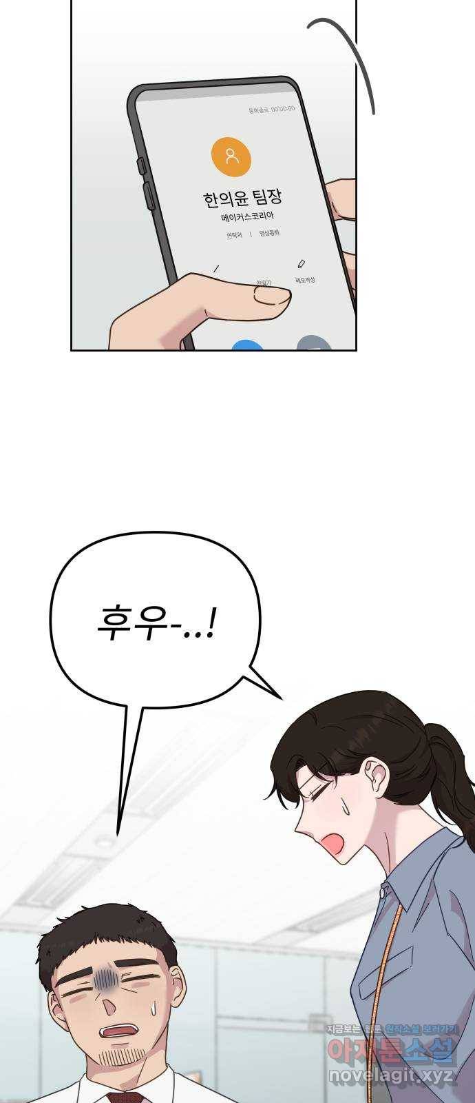 사서고생! 44화. 일할 맛 13