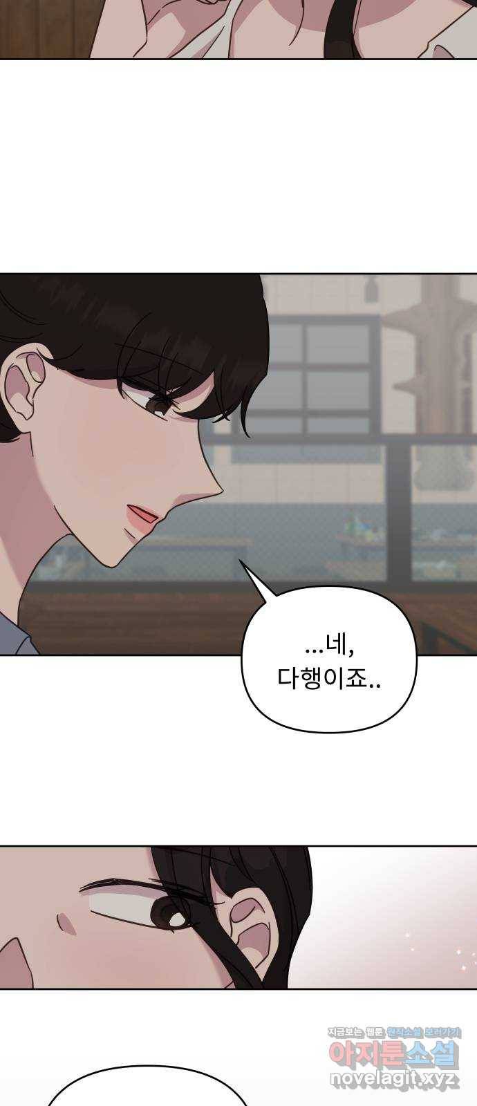 사서고생! 44화. 일할 맛 19