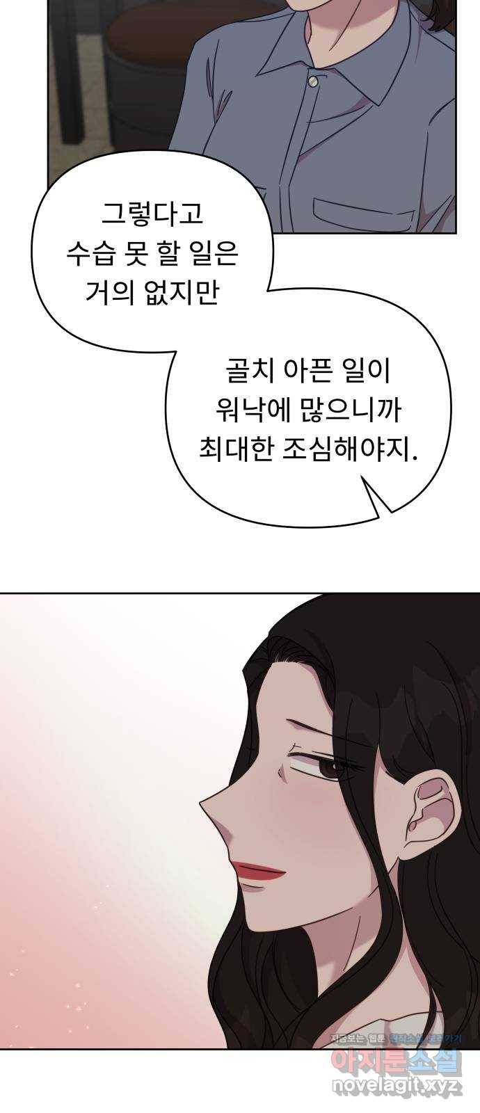사서고생! 44화. 일할 맛 21