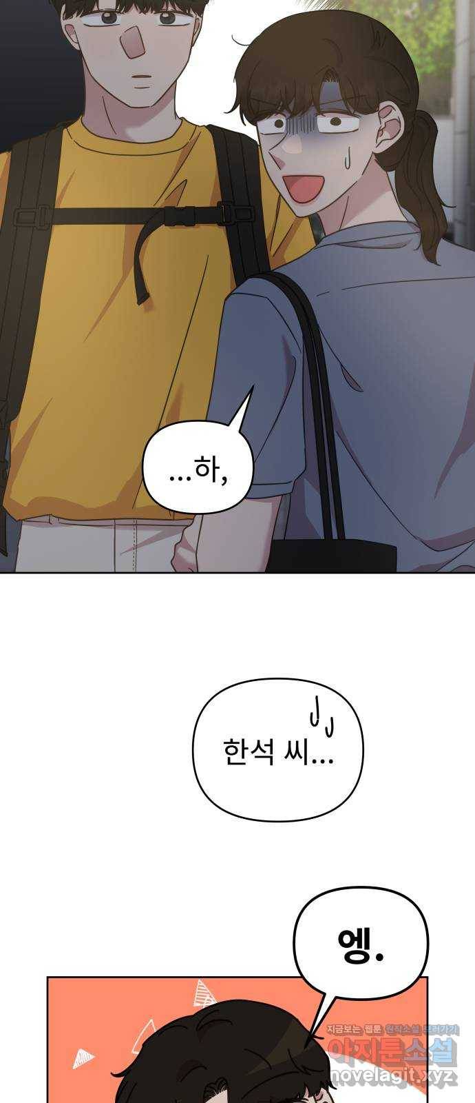 사서고생! 44화. 일할 맛 28
