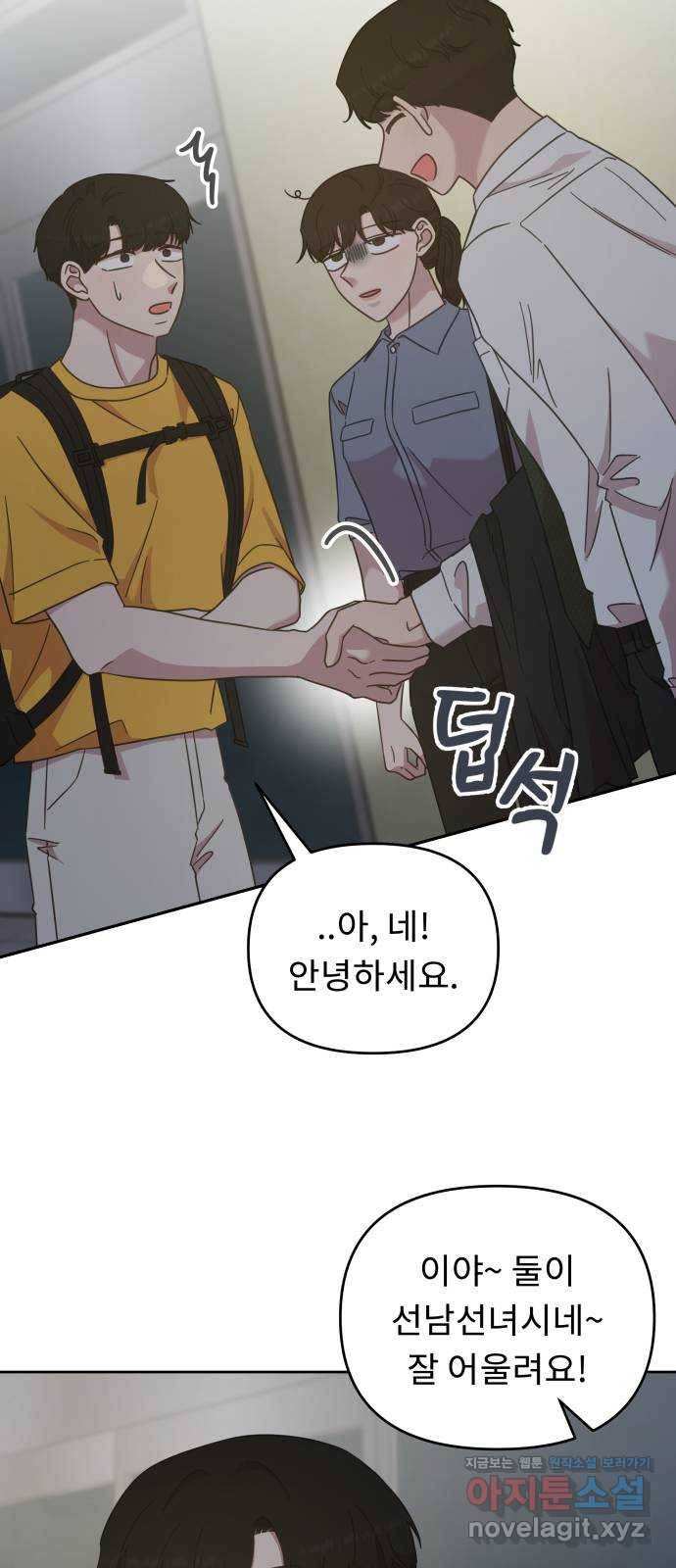 사서고생! 44화. 일할 맛 32