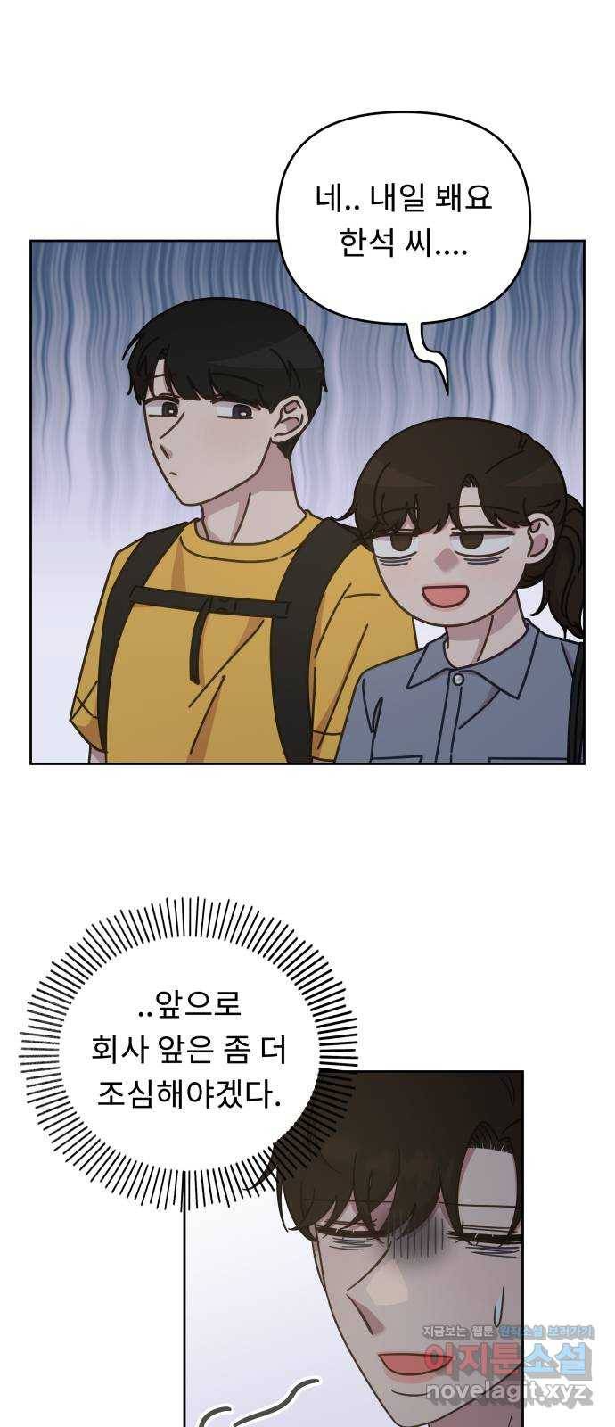 사서고생! 44화. 일할 맛 34