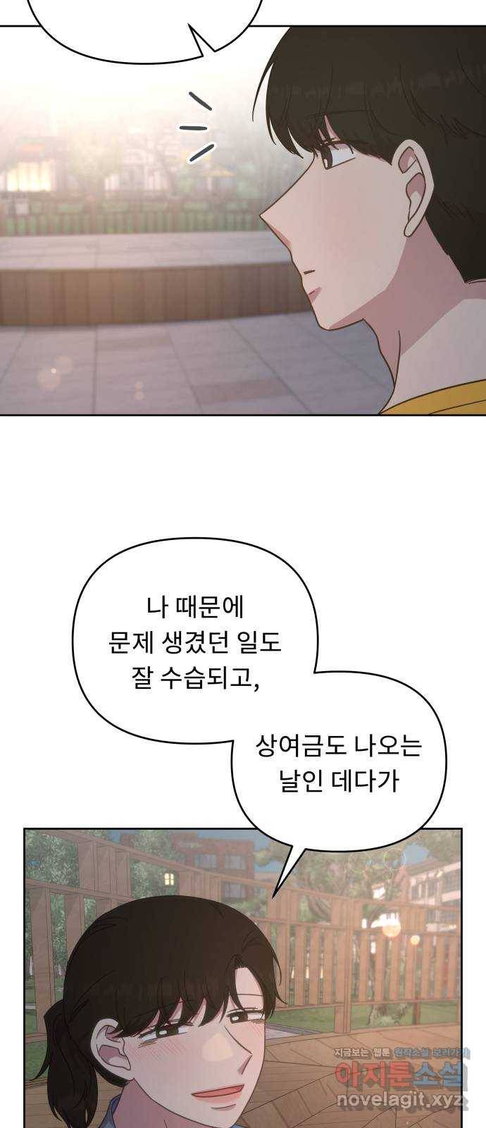 사서고생! 44화. 일할 맛 36