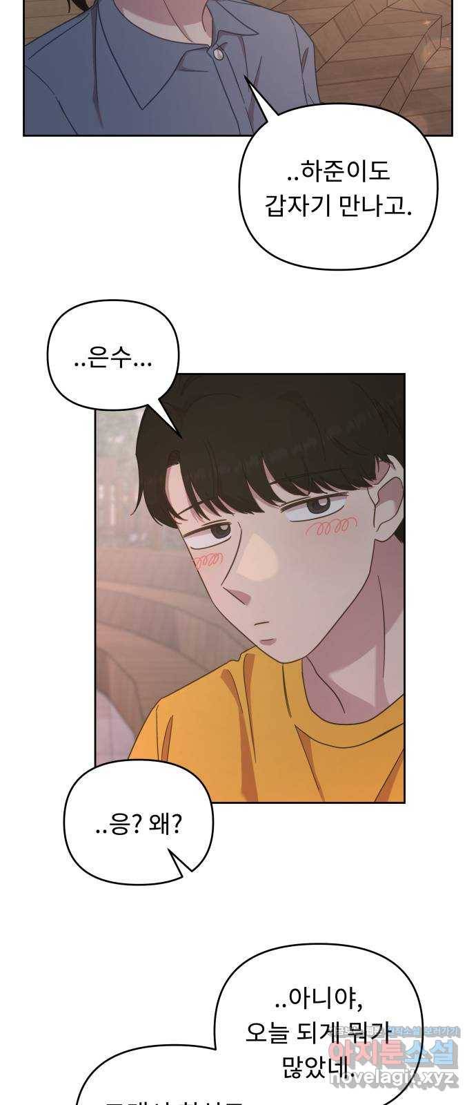 사서고생! 44화. 일할 맛 37