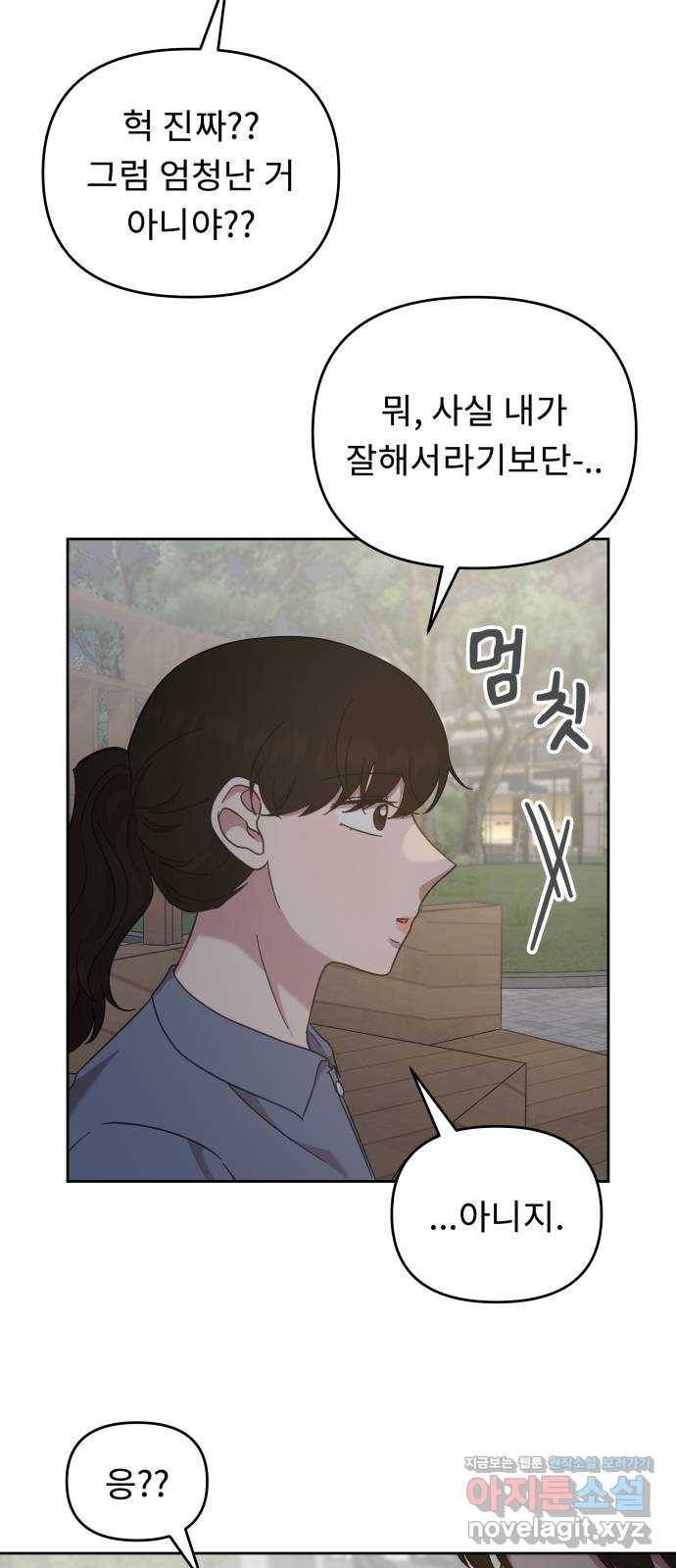 사서고생! 44화. 일할 맛 39