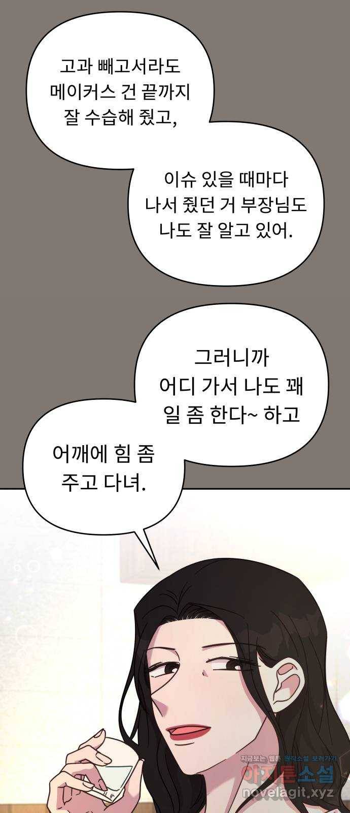사서고생! 44화. 일할 맛 42