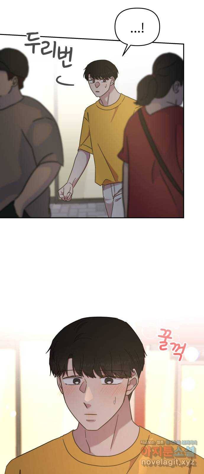 사서고생! 44화. 일할 맛 46