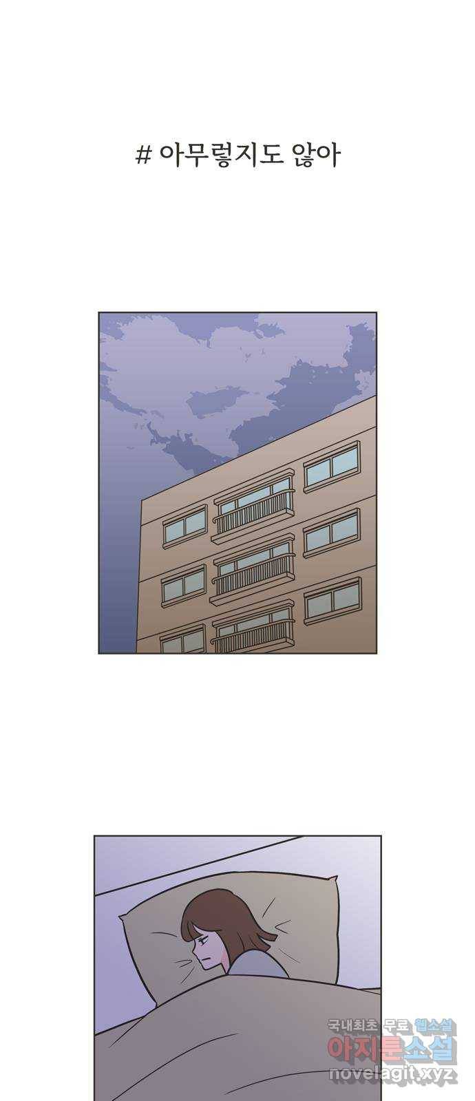 이건 그냥 연애 이야기 18화 1