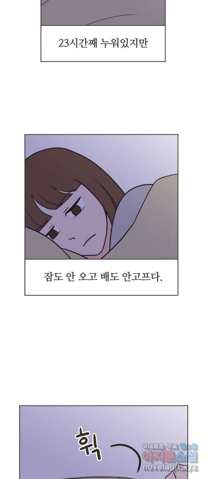 이건 그냥 연애 이야기 18화 2