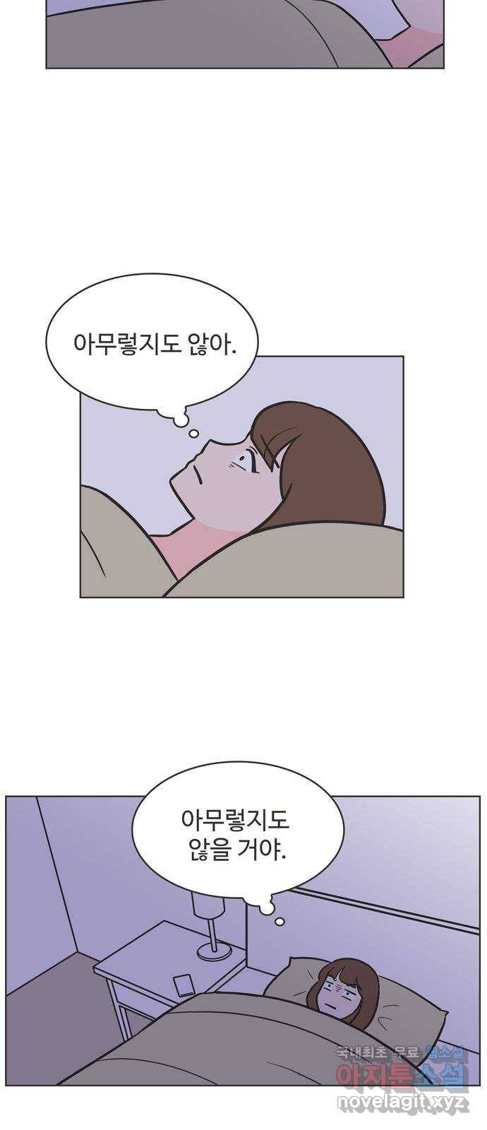 이건 그냥 연애 이야기 18화 3