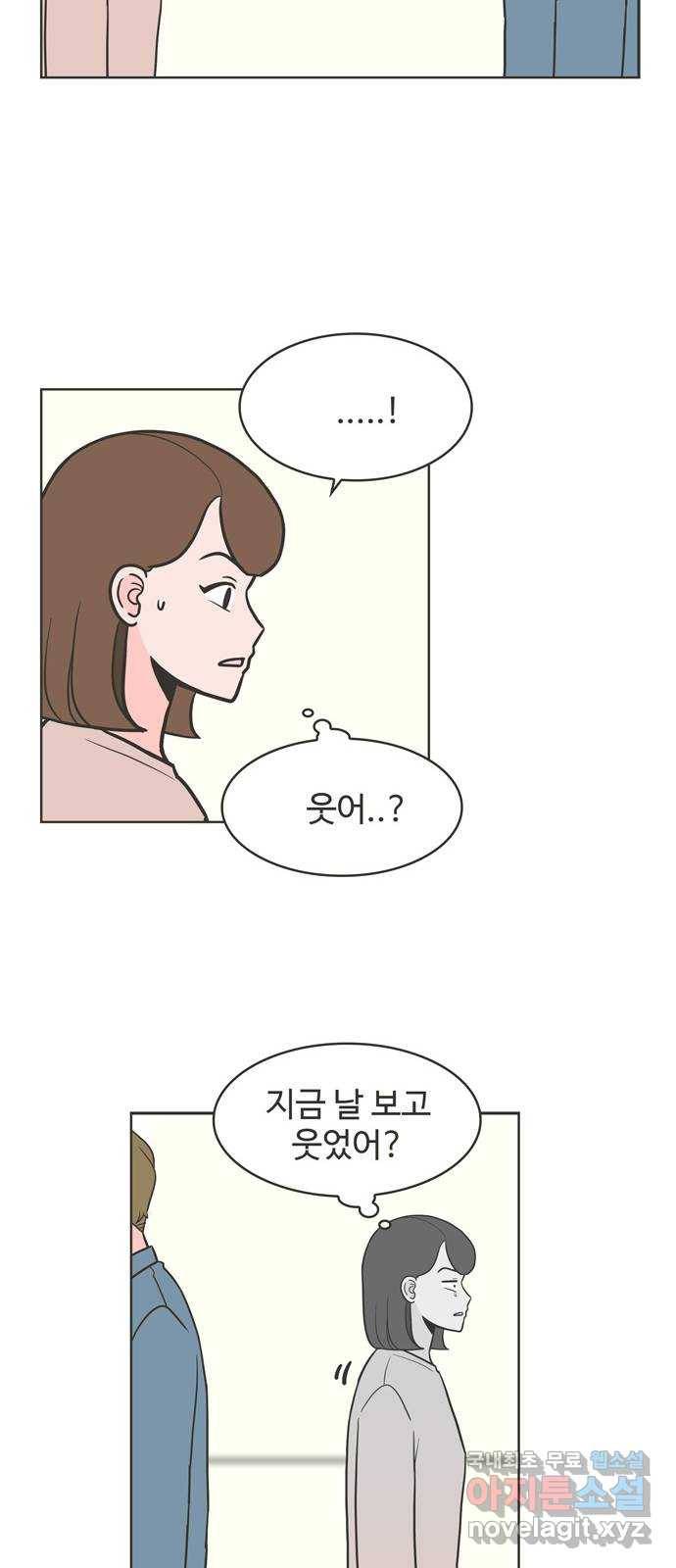 이건 그냥 연애 이야기 18화 7