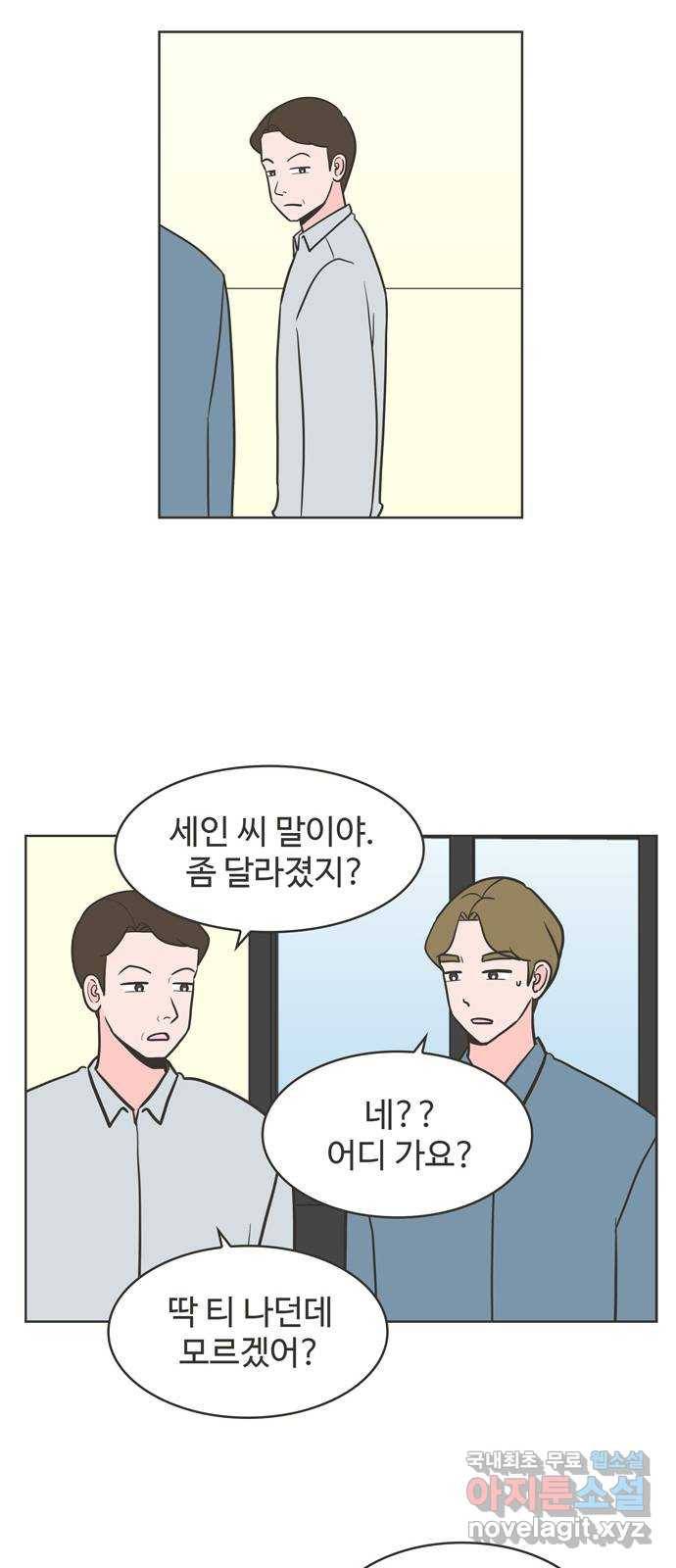 이건 그냥 연애 이야기 18화 9