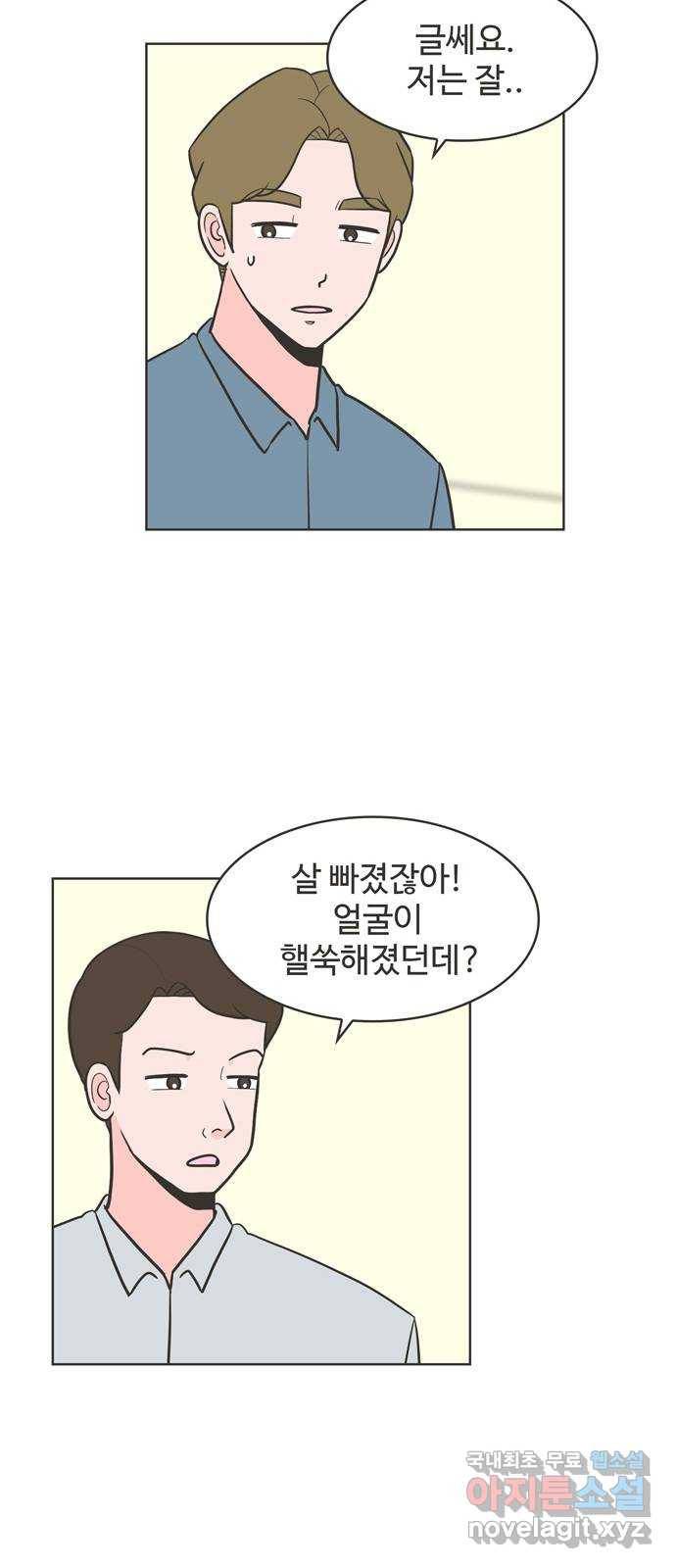 이건 그냥 연애 이야기 18화 10