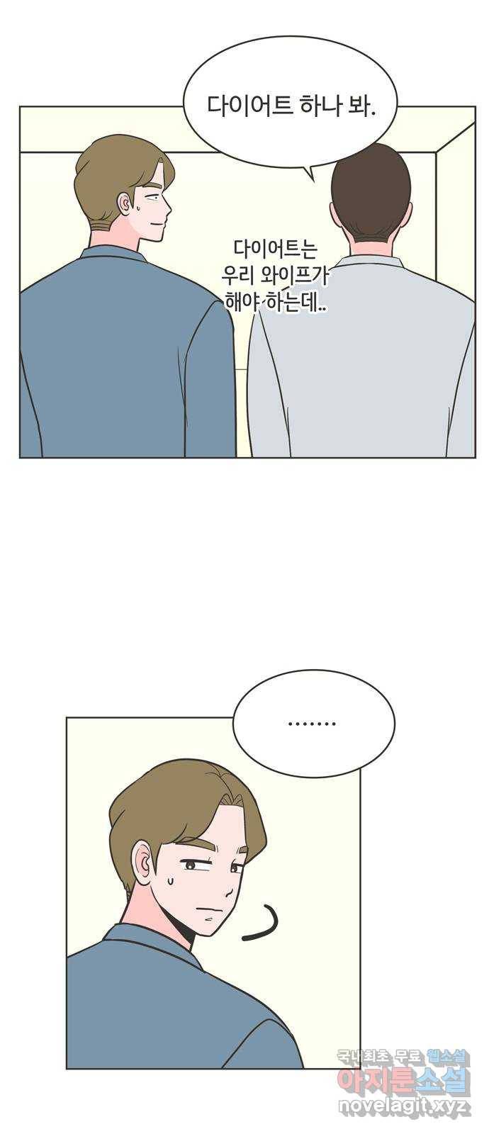 이건 그냥 연애 이야기 18화 11