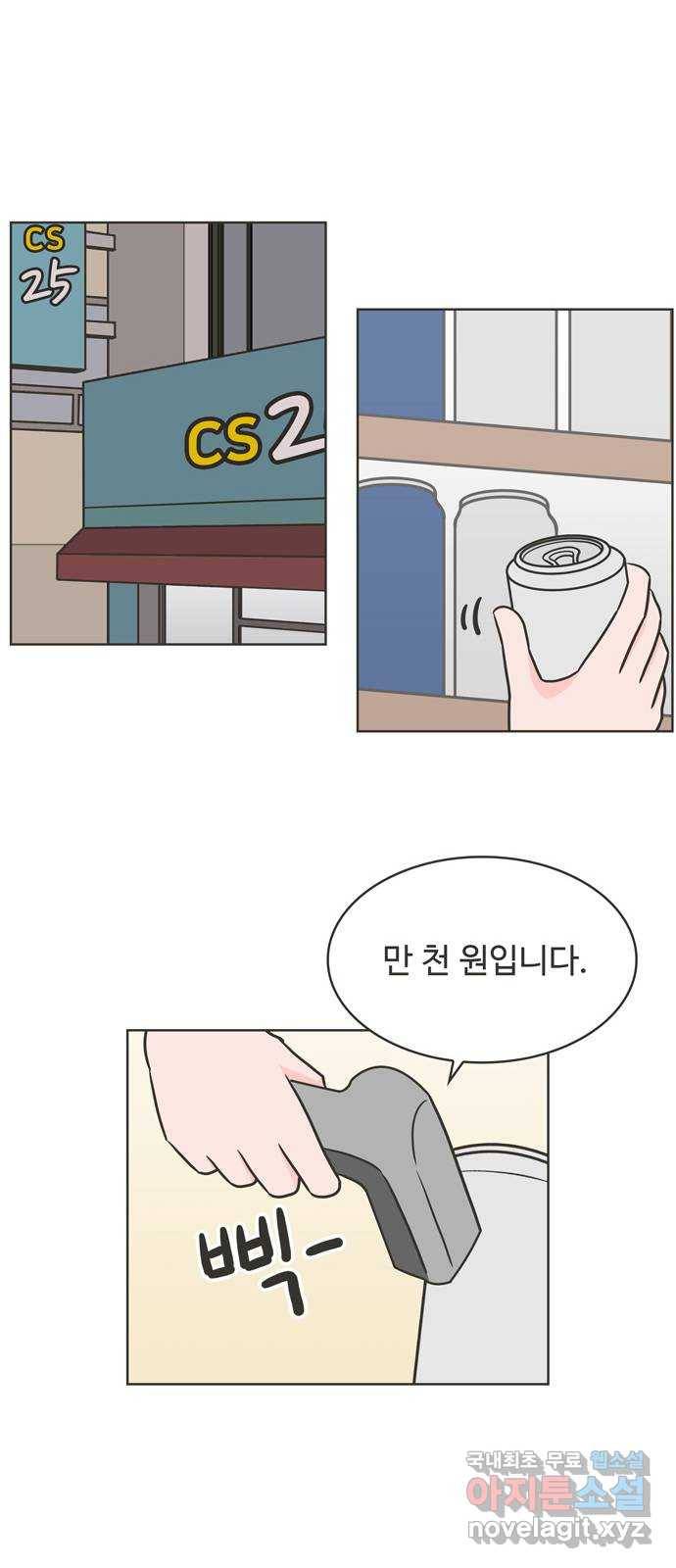 이건 그냥 연애 이야기 18화 25