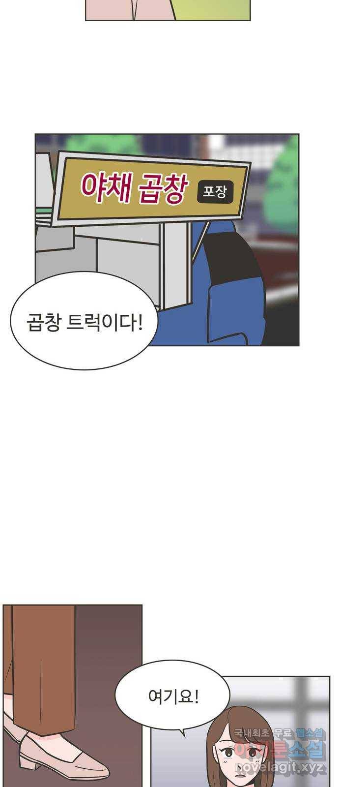 이건 그냥 연애 이야기 18화 27