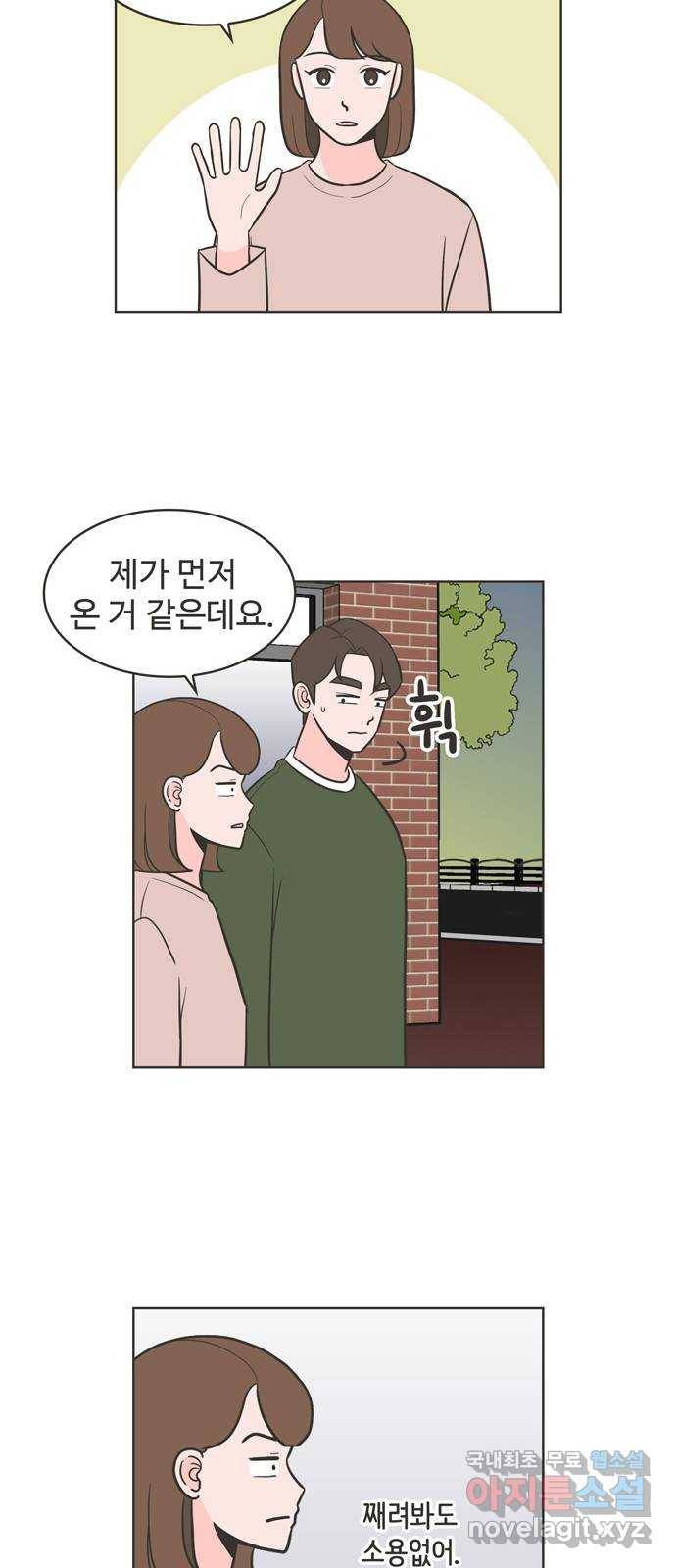 이건 그냥 연애 이야기 18화 32