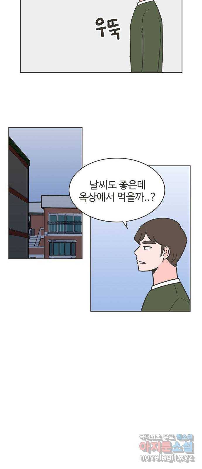이건 그냥 연애 이야기 18화 39