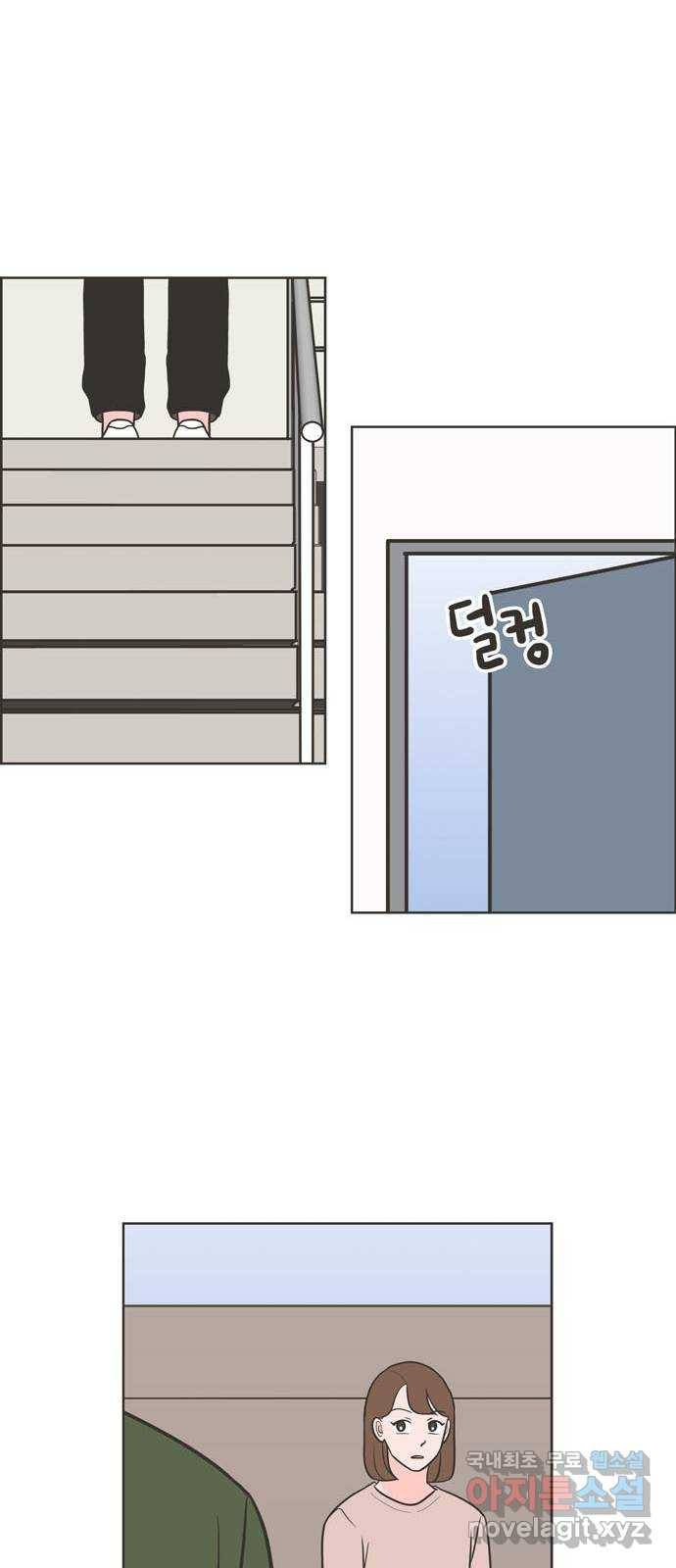 이건 그냥 연애 이야기 18화 40