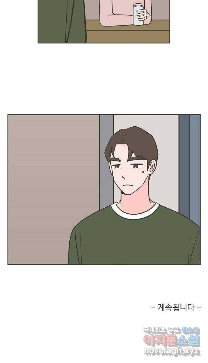이건 그냥 연애 이야기 18화 41