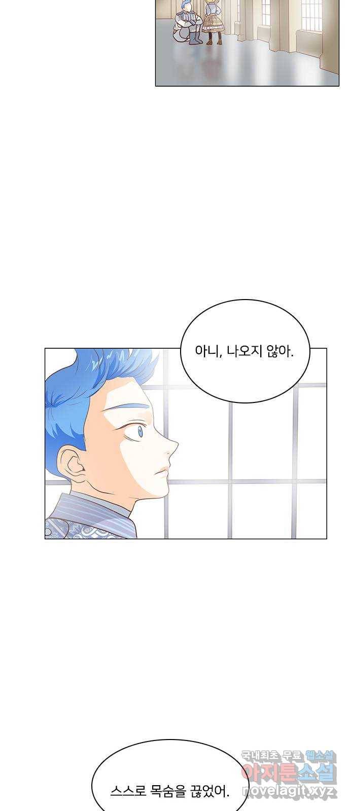 중매쟁이 아가 황녀님 65화 8