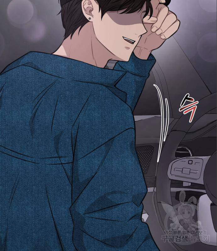 힙한남자 86화 2