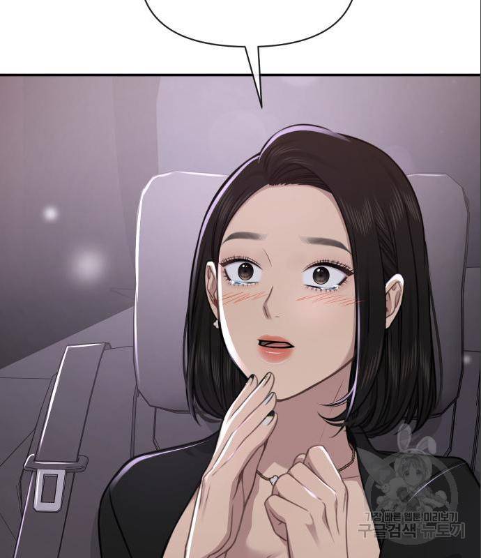 힙한남자 86화 4