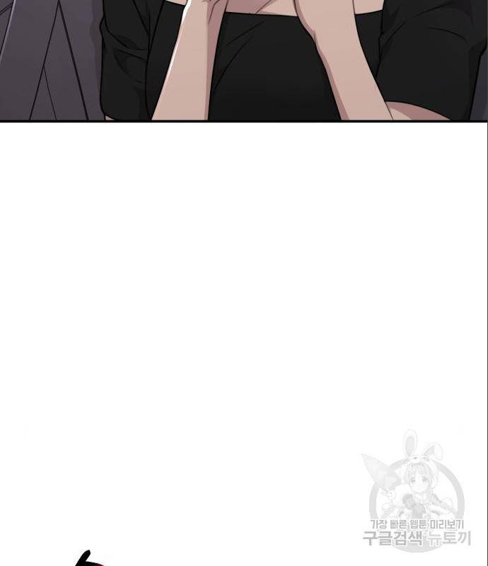 힙한남자 86화 5