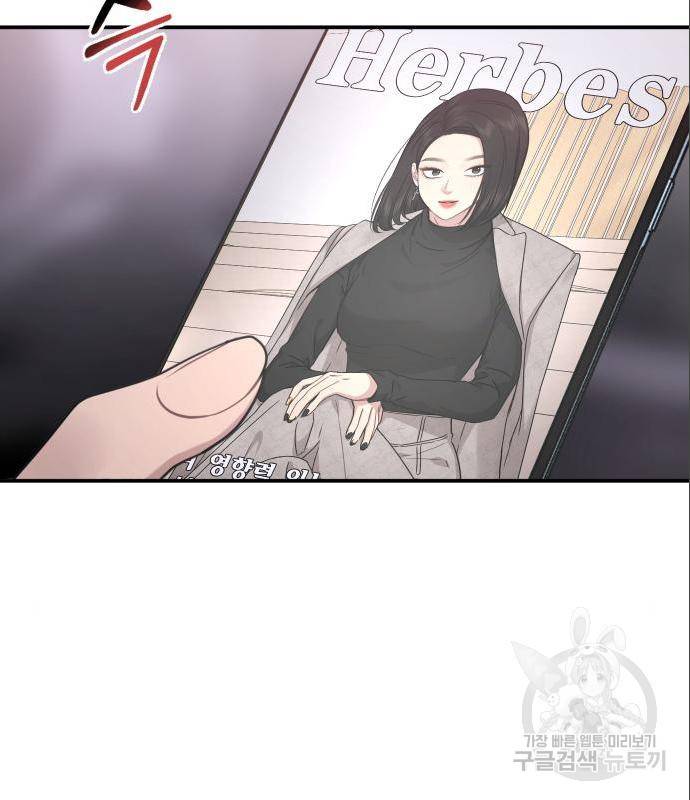 힙한남자 86화 6