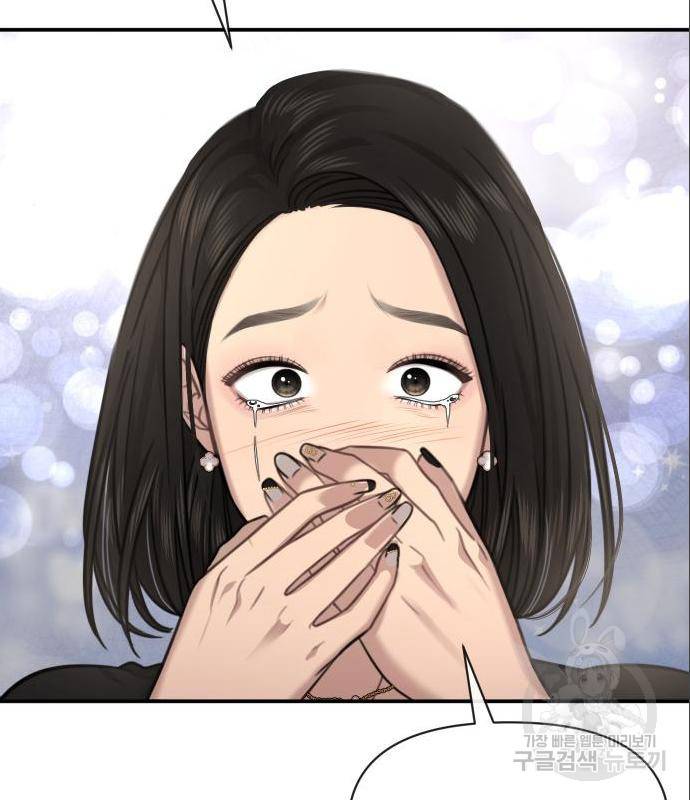 힙한남자 86화 12