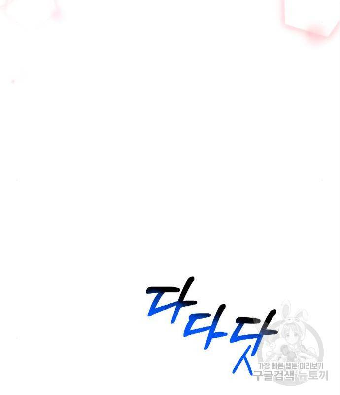 힙한남자 86화 15
