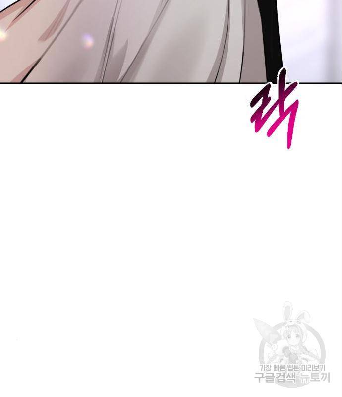 힙한남자 86화 19