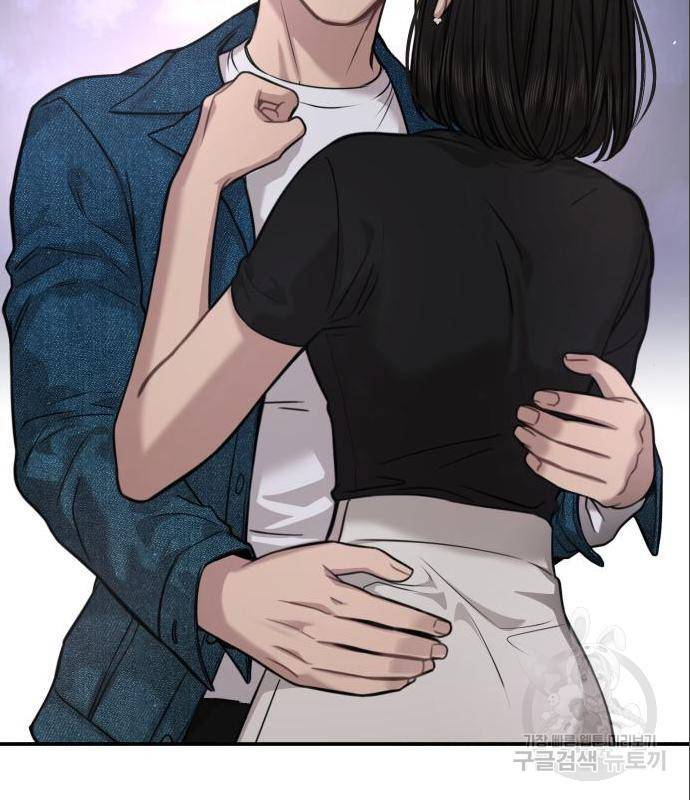 힙한남자 86화 23