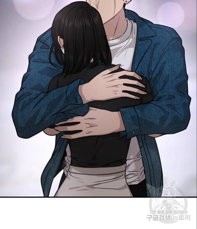 힙한남자 86화 35