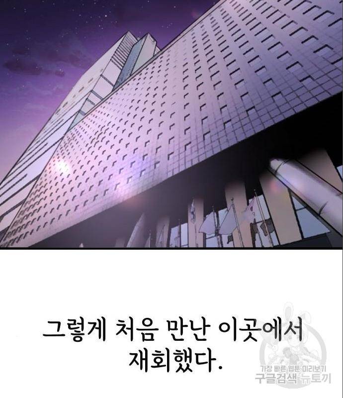 힙한남자 86화 37