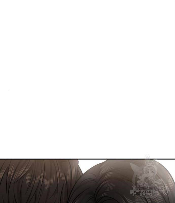 힙한남자 86화 38