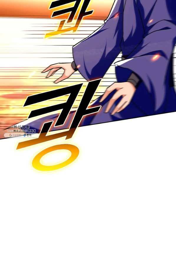 최강무혼 92화 5