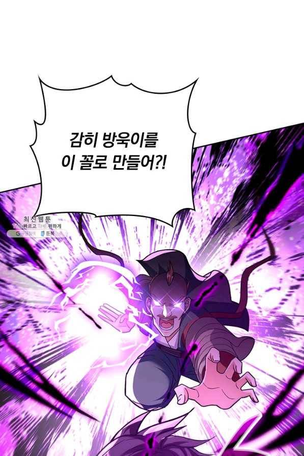 최강무혼 92화 6