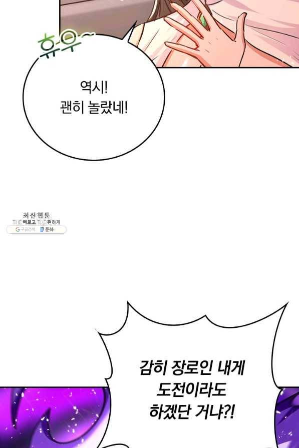 최강무혼 92화 20